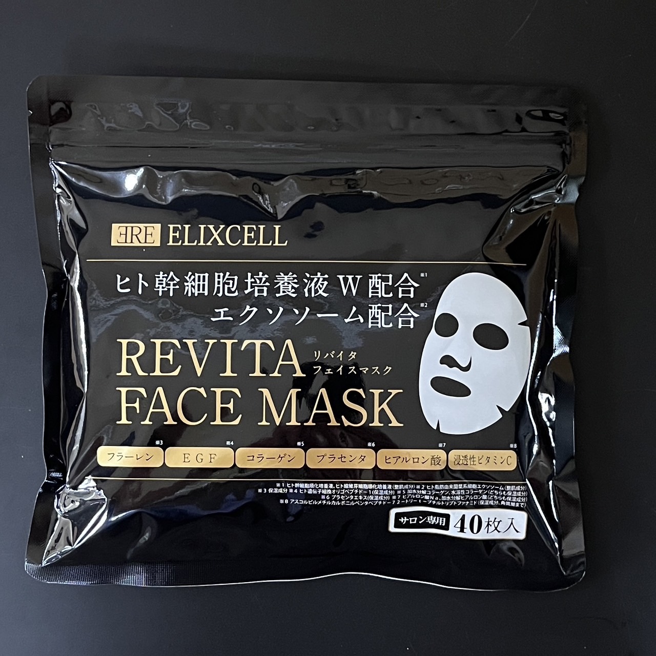 楽天市場】エリクセル リバイタ モイスト フェイス マスク R 40枚入