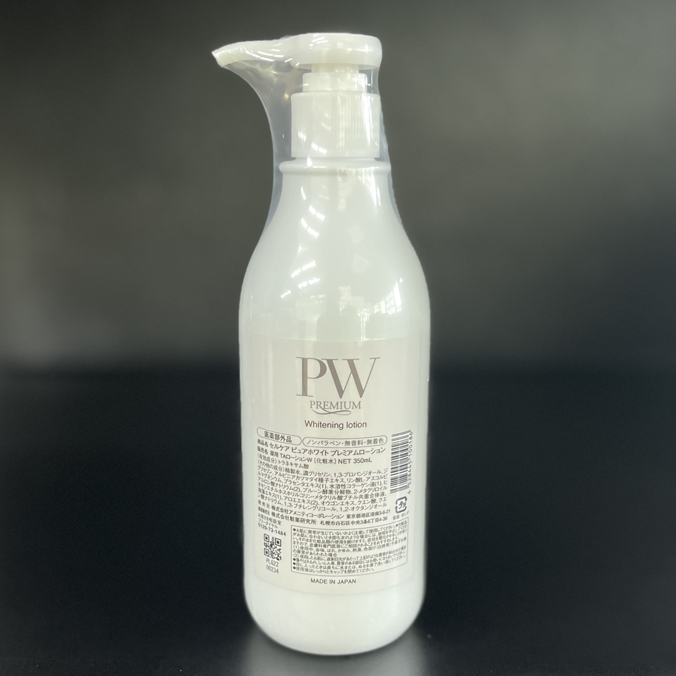 独居室世話をする ピュアホワイト 薬用 割り増し金 置き目ション 350ml 3本仕かける スキンケア-化粧水・ローション-美容・コスメ・香水