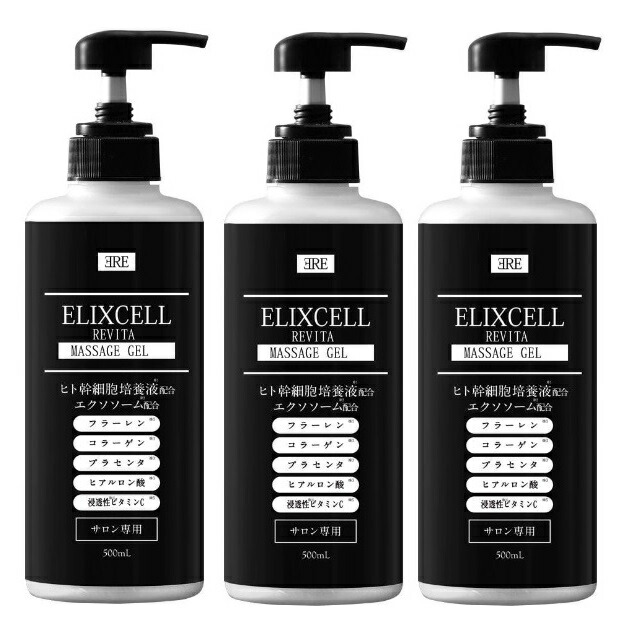 エリクセル リバイタマッサージジェル 500ml 3本セット 10,585円