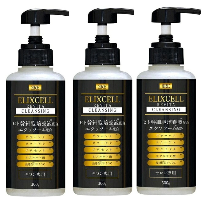 エリクセル リバイタクレンジング 300ml 3本セット