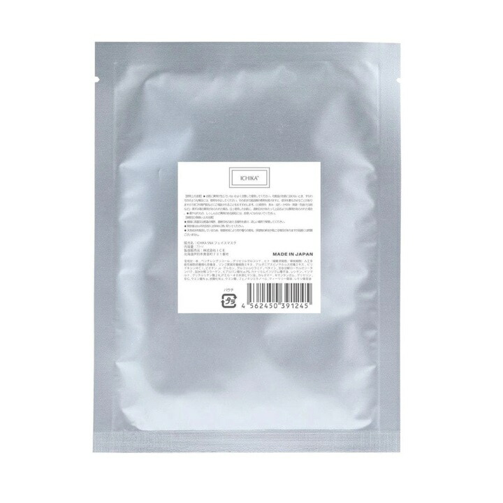 楽天市場】【正規品】ICHIKA iPS-SNA フェイスマスク プレミアム（プロ