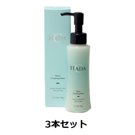 ハダドシー メルティクレンジングバーム 90g 3本セット｜創造生活館