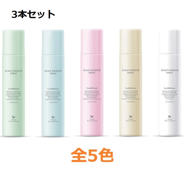 スキャルプエッセンススプレー 180g　頭皮＆ボディ用美容液 3本セット