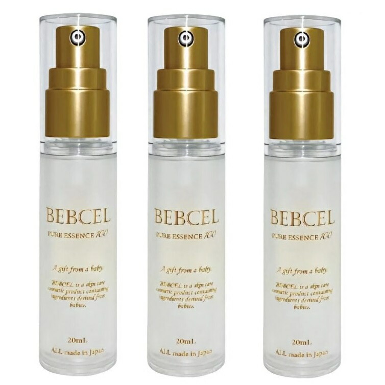 BEBCEL（ベビセル）ピュアエッセンス 20ml　3本セット