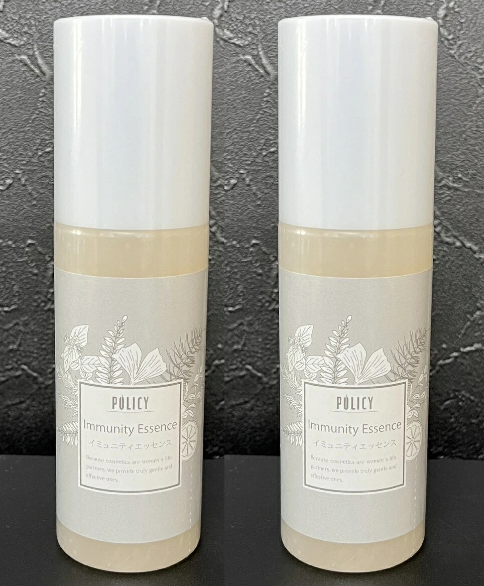 ポリシー化粧品 POLICY ポリシー イミュニティエッセンス 150ml 業務用 2本セット