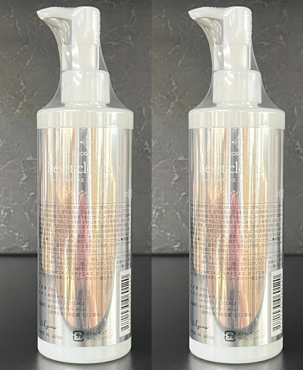 楽天市場】VI COSMETICS ヴィコスメティクス No.5 バリアセラム 150ml