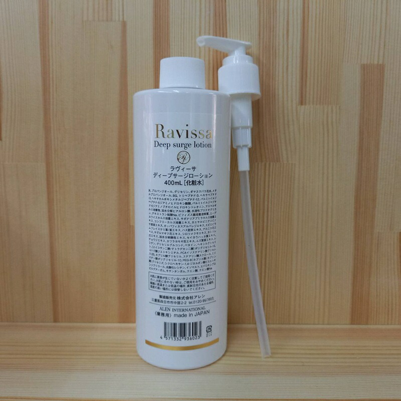 ラヴィーサ ディープサージローション 400ml
