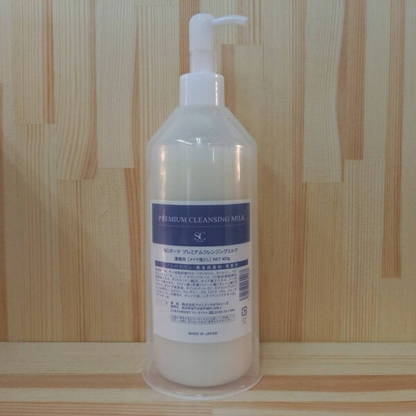SCボーテ プレミアムクレンジングミルク 400g SCボーテ プレミアムクレンジングミルク 400g 業務用の通販｜美セラ