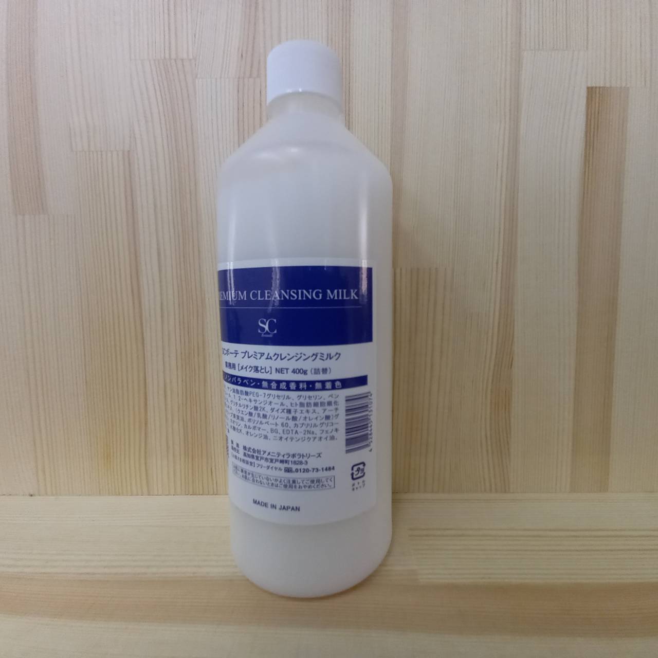 楽天市場】正規品 SC beaut'e SCボーテ プレミアムクレンジングミルク