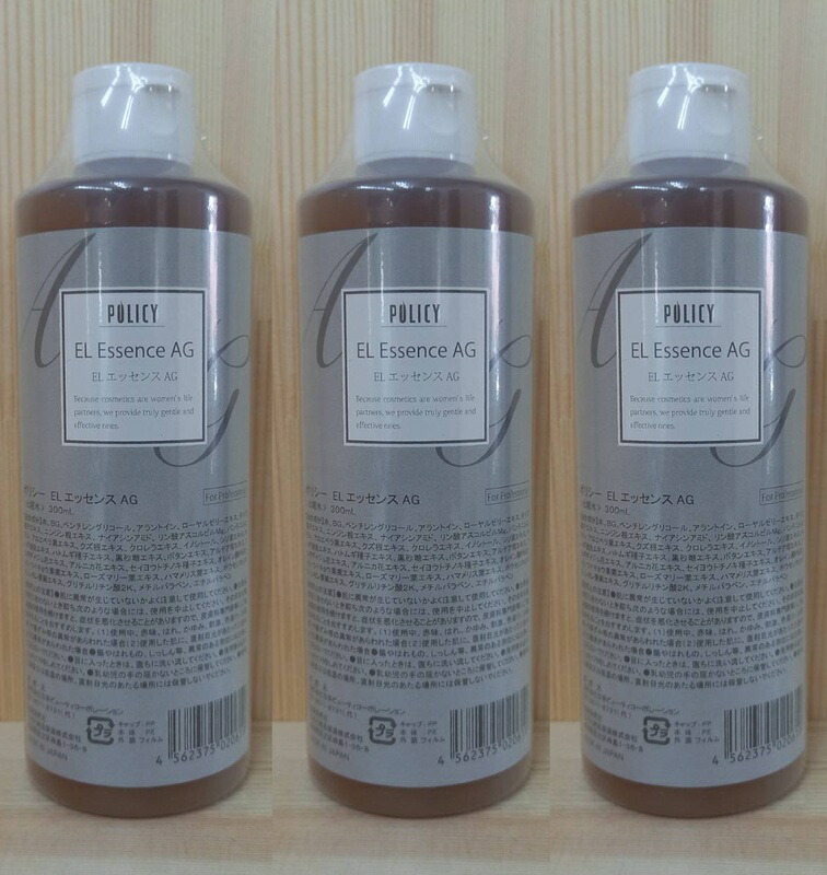 ポリシー ELエッセンスAG 300ml 3本セット