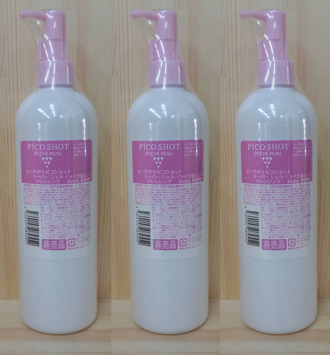PECHE PEAU ピーチポウ ピコ打つこと スーパージェルクレンジング 480ml 3本 美容・コスメ・香水-スキンケア
