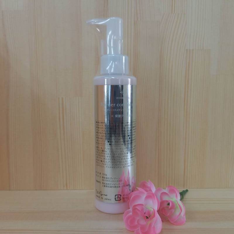 ヴィコスメティクス No.5 バリアセラム 150ml お役目用  #05 VI COSMETICS ヴィーコスメティクス