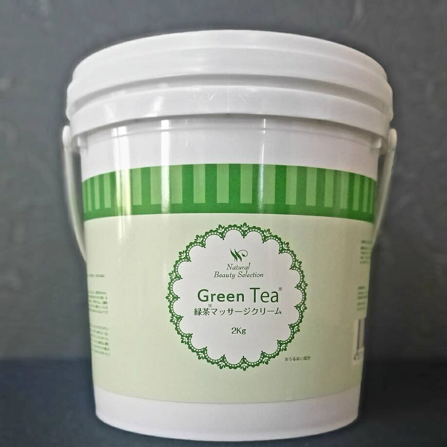 ナチュラルビューティセレクション 緑茶マッサージクリーム 2kg 業務用