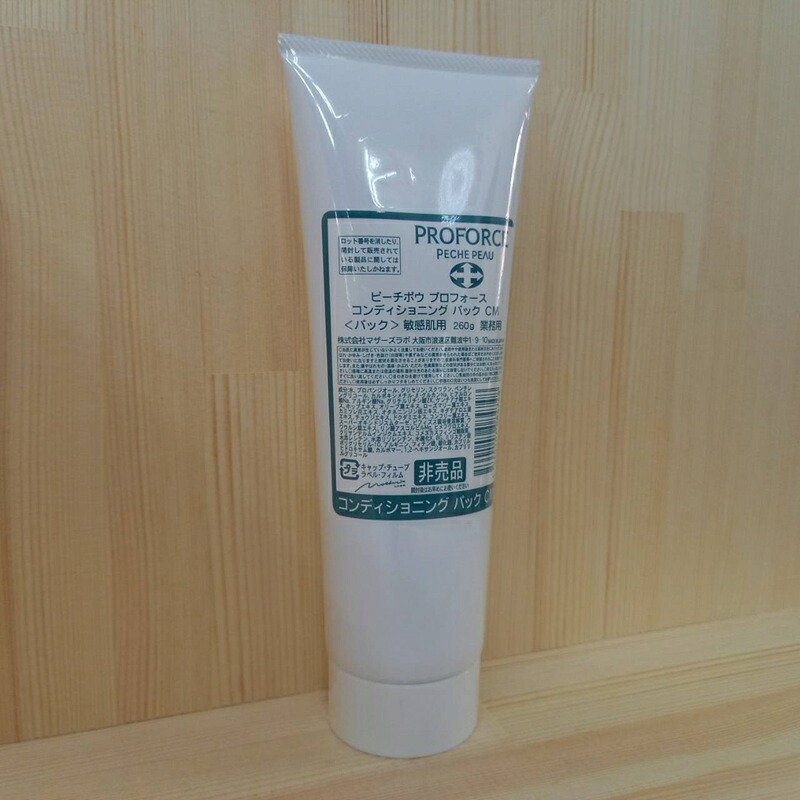 ピーチポウ プロフォース コンディショニング パック CM 260g 業務用