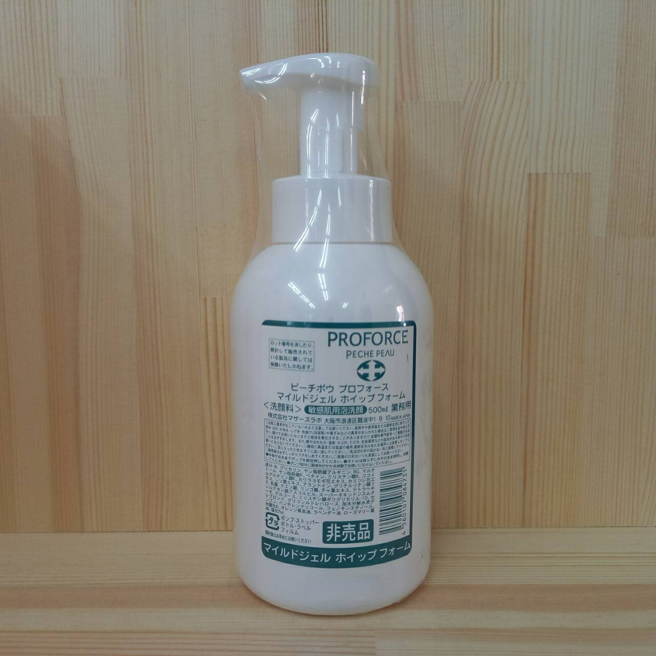 ピーチポウ プロフォース マイルドジェル ホイップフォーム500ml 御勤め用