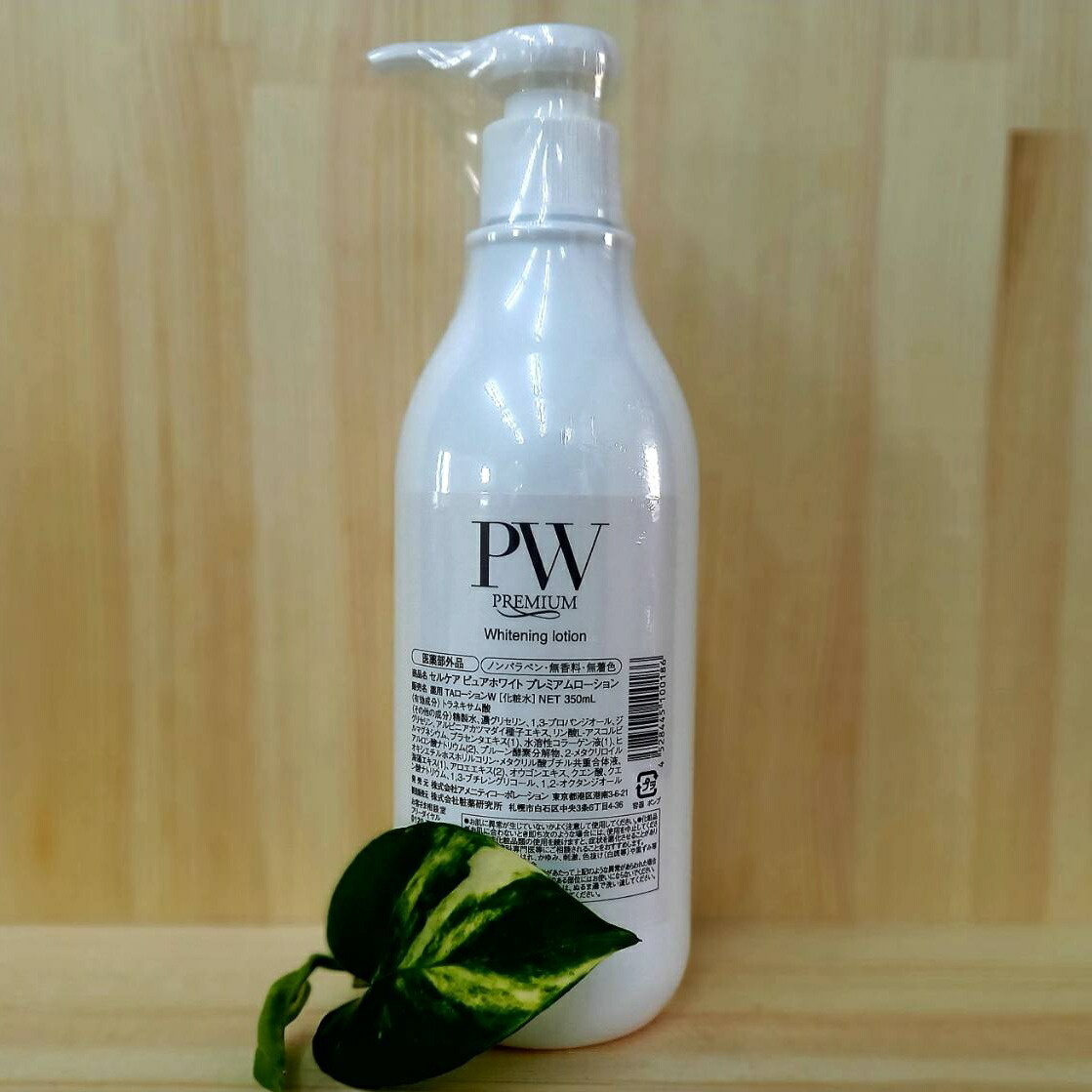 楽天市場】セルケア ピュアホワイトプレミアムローション 350mL 業務用