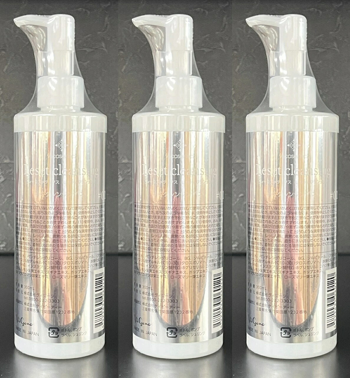 ヴィコスメティクス No.3 モイストローション 300ml 3本セット｜創造生活館