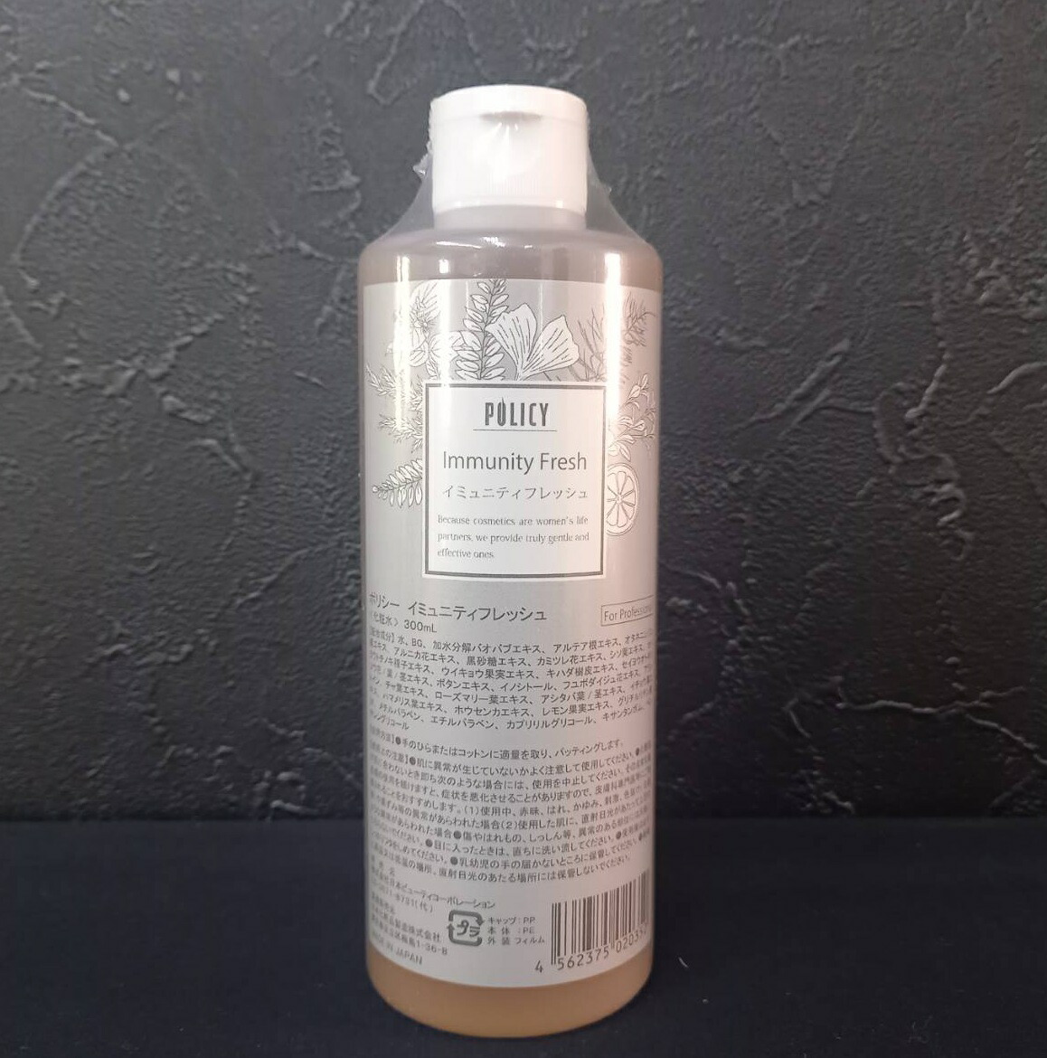 POLICY ポリシー　毛穴水　水クレンジング　300ml ポリシー 毛穴水 300ml【業務用】の卸・通販 | ビューティガレージ