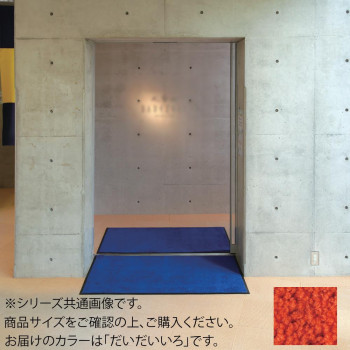 インドアマット ブライトマットII 18号 90 × 180 cm だいだいいろ サイズ 個装サイズ : 90 × 50 × 50 cm|創造生活館