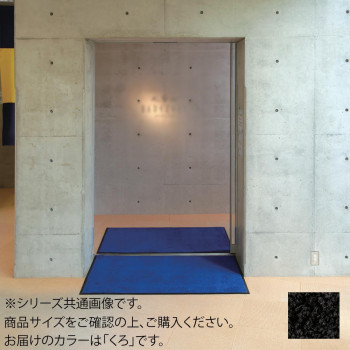 インドアマット　ブライトマットII　18号　90 &times; 180 cm　くろ サイズ 個装サイズ ： 90 &times; 50 &times; 50 cm｜創造生活館