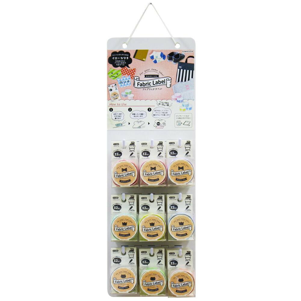 本店は 楽天市場 生活 雑貨 おしゃれ 手芸用品 おなまえグッズ ファブリックラベル 吊り下げボードセット 11 233 お得 な 送料無料 人気 おしゃれ 創造生活館 Seal限定商品 Atv Almoosawi Tv