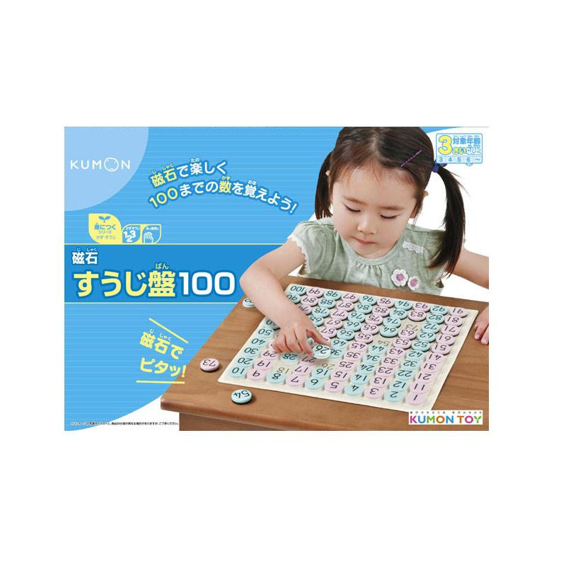 楽天市場 アイデア 便利 グッズ Kumon くもん 磁石すうじ盤100 Jb 25 3歳以上 お得 な全国一律 送料無料 創造生活館