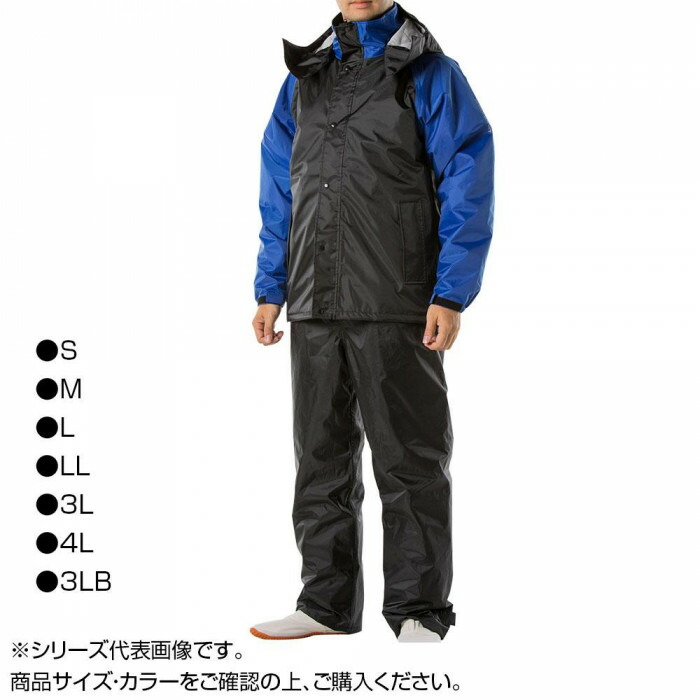 柔らかい アイデア 便利 グッズ 防水防寒スーツ M 17s ブラック ブルー S お得 な全国一律 創造生活館 早割クーポン Newdev Jaysomaney Com