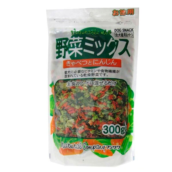 おすすめの 便利アイテム 通販 フジサワ 犬用 野菜ミックスお徳用 300g×10個 使いやすい 一人暮らし 新生活