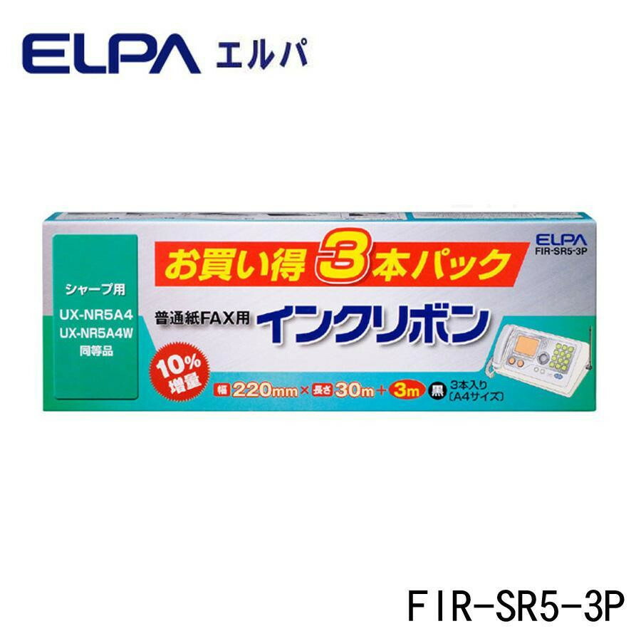 業務用30セット) 朝日電器 ELPA 普通紙FAXリボンFIR-P19-5P 5本 - 通販