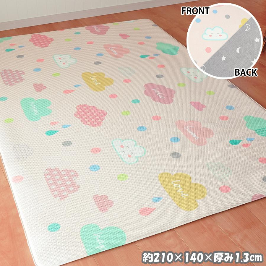 ベビーマット お昼寝マット プレイマット 生活 雑貨 おしゃれ リバーシブルで使えるふかふかキッズプレイマット ハッピークラウド ラージサイズ L お得 な 送料無料 人気 創造生活館