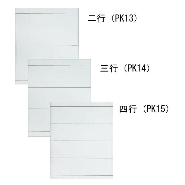 【送料無料】日用品 罫入画仙 三行・PK14 オススメ 新 生活 応援