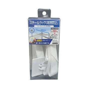 ライフグッズ 関連 ティーエフサービス 地震対策 転倒防止 ティープレート ラック用 ホワイト 2個入り TPR-7090W おすすめ 送料無料 おしゃれ