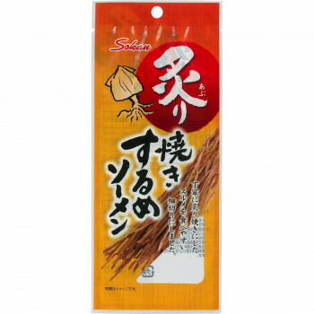 おやつ 丁寧に炙り焼きにしました。