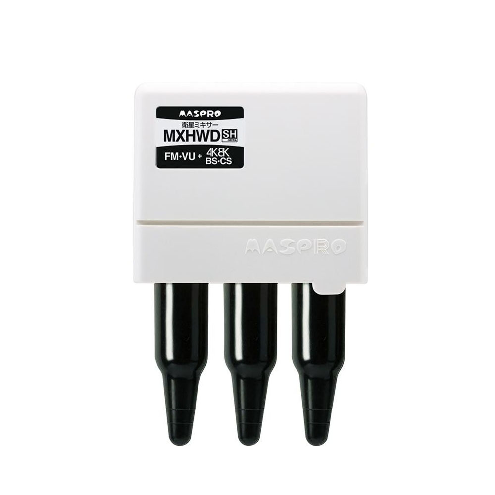 プレゼント オススメ 父 母 日用品 マスプロ電工　家庭用衛星ミキサー　MXHWD 送料無料 お返し 贈答品