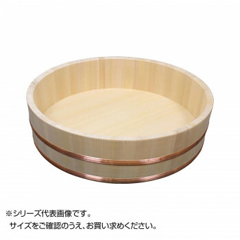 雅漆工芸 特上飯台銅タガ 45cm 5-21-09