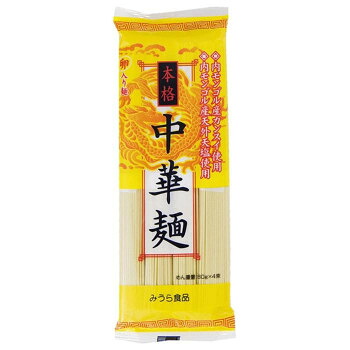 プレゼント オススメ 父 母 日用品 みうら食品 本格中華麺 320g×20袋 送料無料 お返し 贈答品