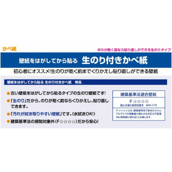 生活雑貨おしゃれ生のり付き壁紙92cm×15mHKNS1507お得な送料無料人気