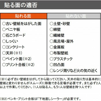 生活雑貨おしゃれ生のり付き壁紙92cm×15mHKNS1507お得な送料無料人気