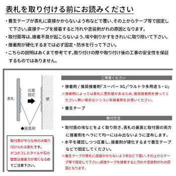 ガーデニング・花・植物・ＤＩＹ 関連 美濃クラフト ステンレス表札
