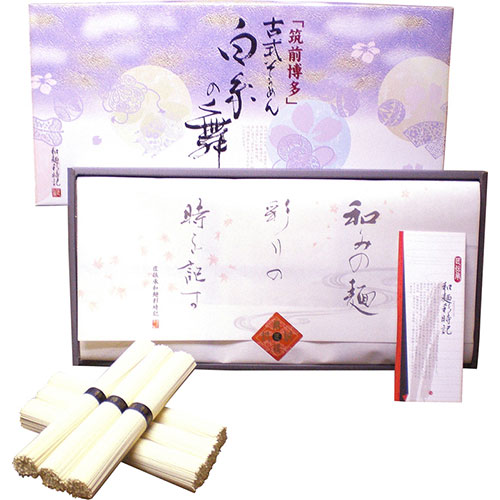 生活 雑貨 おしゃれ ユーテック 和?彩時記 筑前古式そうめん「白糸の舞」 C3288034 お得 な 送料無料 人気