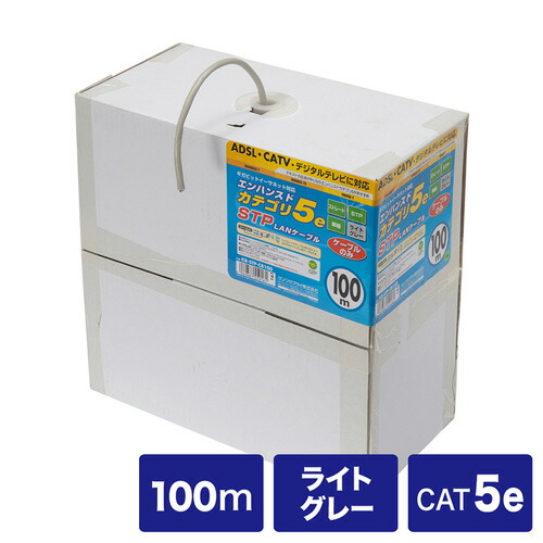 人気 おすすめ 定番 冬 話題 注目 かわいい おしゃれ ランク 御歳暮 ギフト クリスマス お歳暮 プレゼント おみやげ 便利グッズ アイデア商品 サンワサプライ STPカテゴリ5ケーブルのみ(単線用) KB-STP-CB100N 人気 お得な送料無料 おすすめ|創造生活館