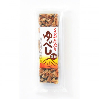 おかし 菓子 ギフト おすすめ 人気 スイーツ・お菓子 関連 千秋堂 くるみたっぷりゆべし(黒糖) 3個入×15個セット オススメ 送料無料|創造生活館