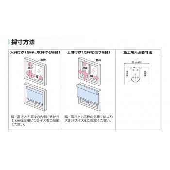 インテリア関連プルコード式のロールスクリーンです。