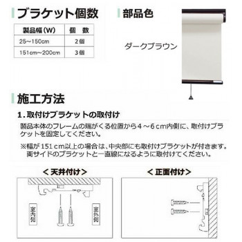 インテリア関連プルコード式のロールスクリーンです。