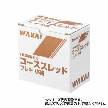 暮らし プレゼント 実用的 汎用造作ねじ コーススレッド フレキ 半ねじ 200 715520F お祝い ギフト 人気 ブランド お洒落