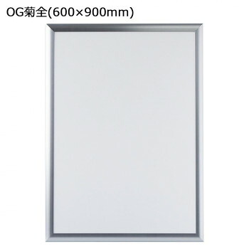 インテリア関連 ARTE(アルテ) フラッパ OG菊全(600&times;900mm) シルバー VP-P4-SV おすすめ 送料無料｜創造生活館