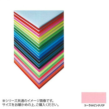 おすすめの 便利アイテム 通販 ARTE(アルテ) ニューカラーボード デザインボード 5mm 3×6(900×1800mm) コーラルピンク 5CB-3x6-CP 使いやすい 一人暮らし 新生活