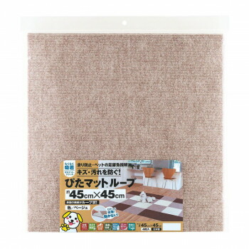 吸着マット 吸着 ぴたマット ループ (45 × 45 cm) ベージュ・KPL-4506 4枚 × 10セット サイズ 45 × 45 cm 個装サイズ ： 17 × 46 × 46 cm
