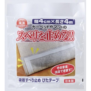 インテリア雑貨 おしゃれ 吸着マット　吸着　すべり止め　ぴたテープ　(4cm×4m)　SD-404　3セット おすすめ お洒落な家具