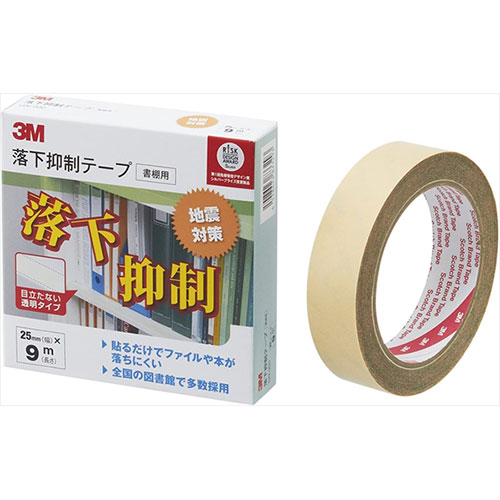 すべり止め効果でファイルや本の落下リスクを低減!開架式スチール書棚の地震対策に!　(第1回「危機管理デザイン賞」シルバープライズ受賞製品)テープを書棚の前端に貼るだけで地震によるファイルや本の落下リスクを …